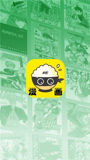 米粒漫画安卓版 3.0.1
