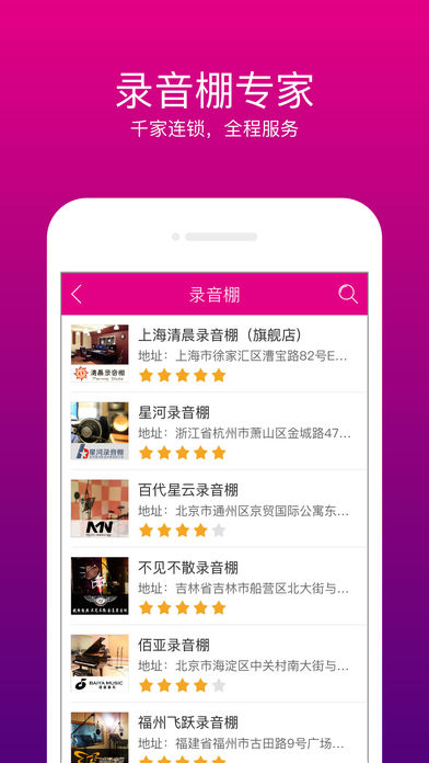 爱豆蔻音乐iOS版 3.3.2