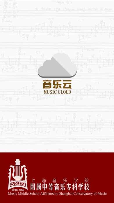 音乐云苹果版 1.1