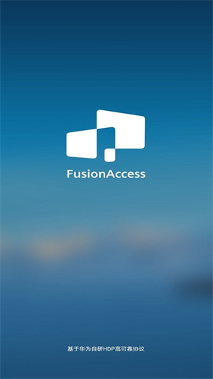 FusionAccess最新版 v1.8.10003.0