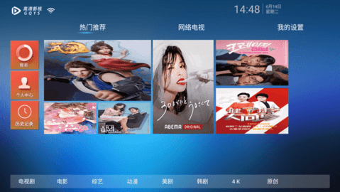 金鸟TV安卓版 V4.0.0