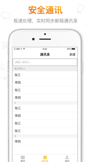 搜狐闪电邮箱手机版 v2.3.5