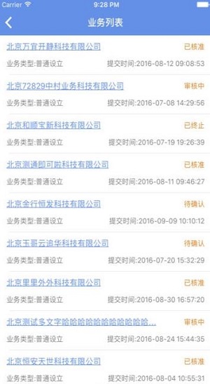 北京e窗通免费版 v1.0.32
