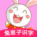 兔崽子识字免费版 v2.0.0