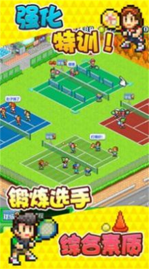 网球俱乐部物语安卓版 v1.00