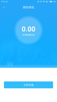 阳泉公交在线手机版 v1.7.4