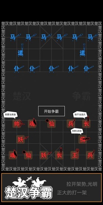 汉字攻防战手机版 v2.0.5