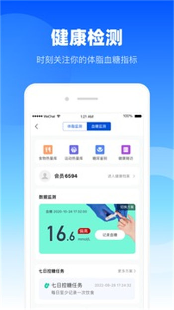 谷医堂健康手机版 v2.7.2