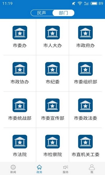 云上汉川最新版 v1.1.8