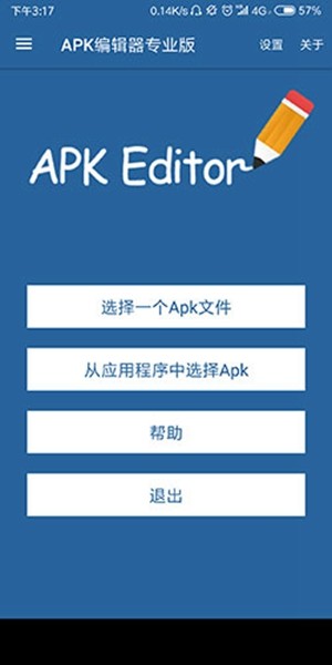 APK vEditor汉化版