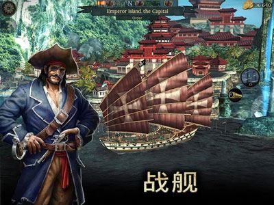 风暴海盗中文版 v1.5.2
