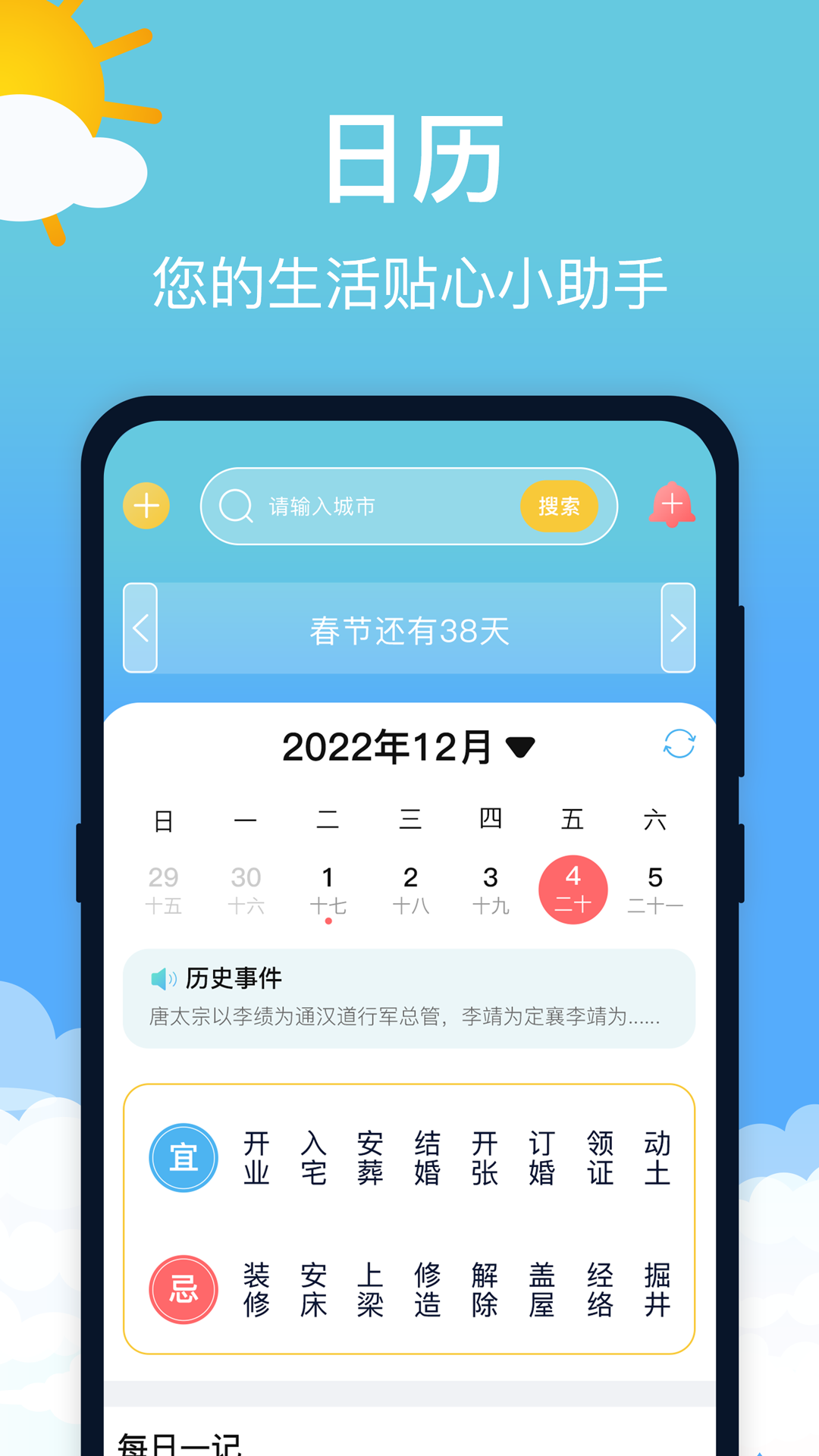 萌兔天气预报2023版 3.0.2