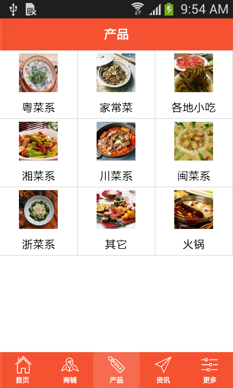 简阳美食免费版 v5.5.2