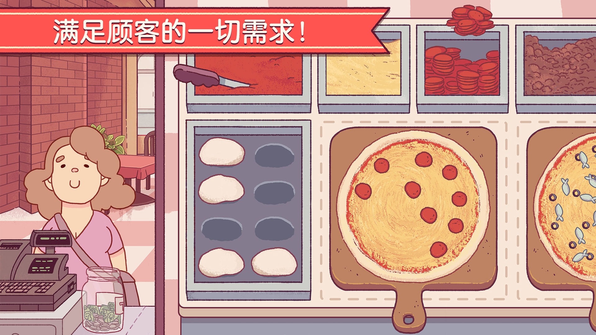 可口的披萨美味的披萨免费版 v5.4.6