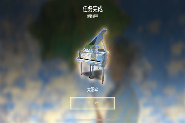 钢琴师游戏中文版 v1.0.0