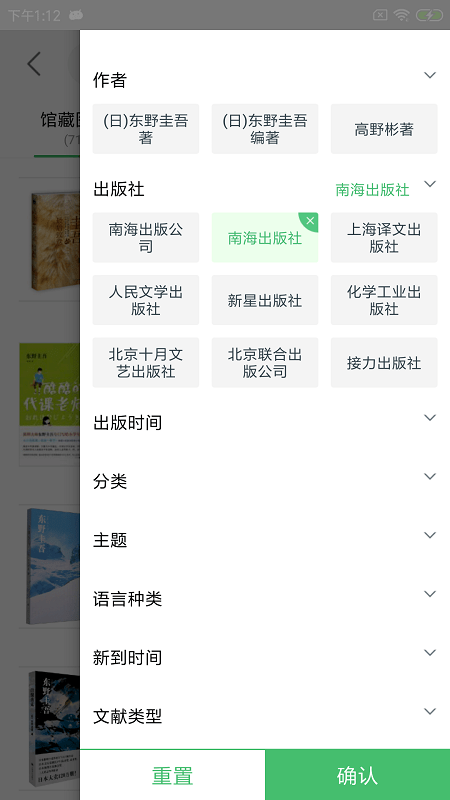 书香苏州app官方版