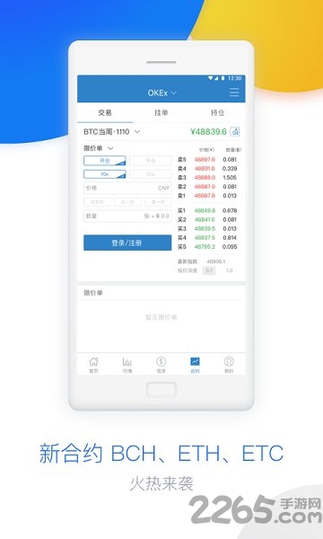 okex交易平台app