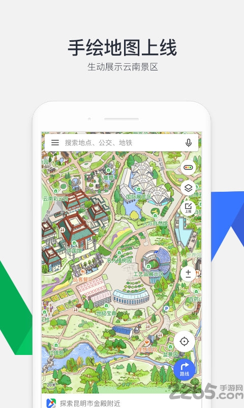 腾讯地图北斗导航app最新版2021