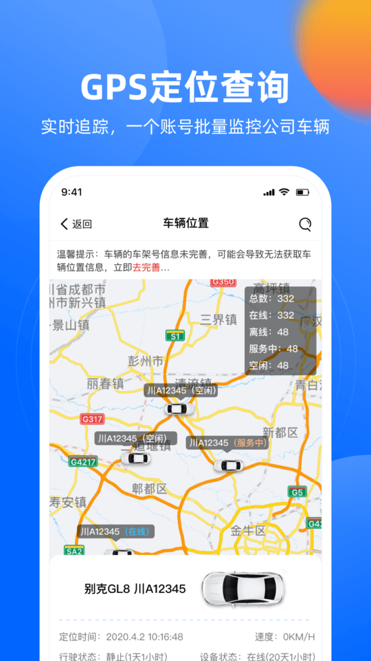 深驾服务平台app