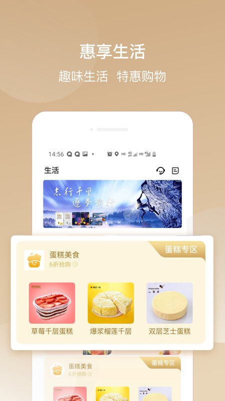 华彩生活信用卡app