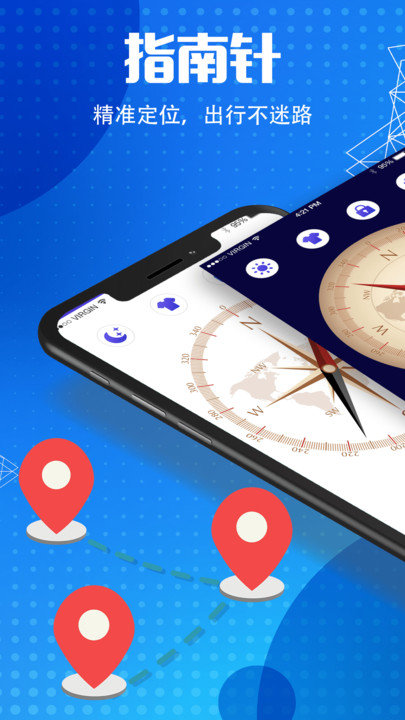 地图导航指南针app
