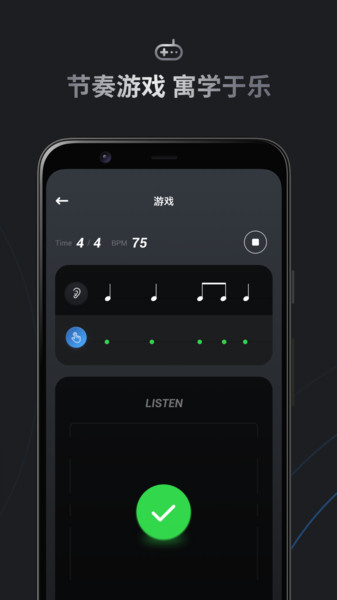 小音节拍器app