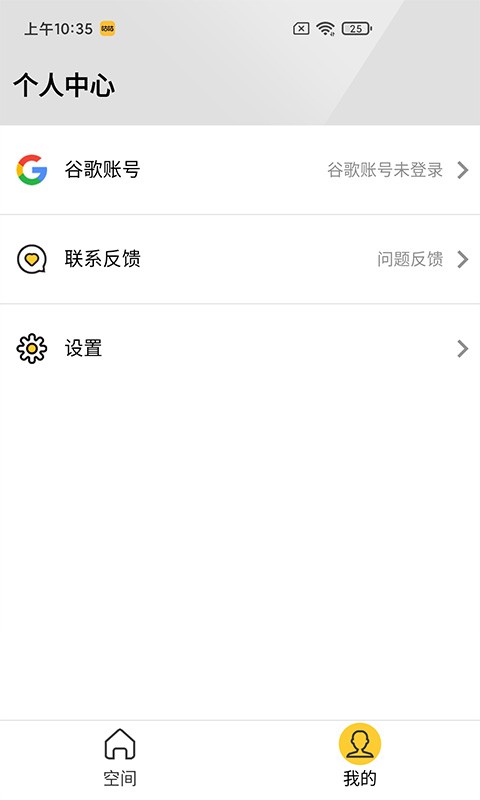 咕咕空间app官方