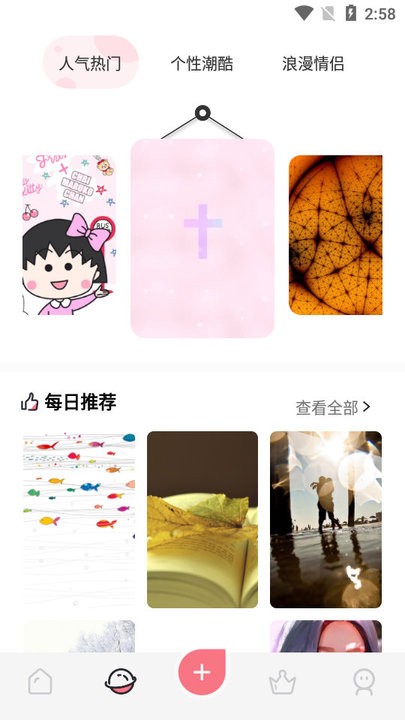 韩漫壁纸app