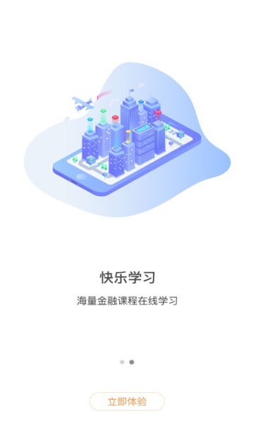 交泰生活app