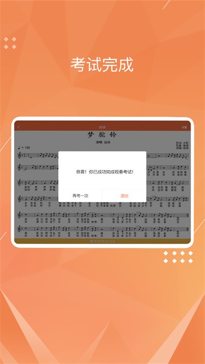 广东音协视奏软件