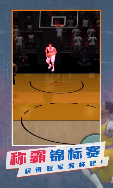 NBA模拟器(暂未上线)
