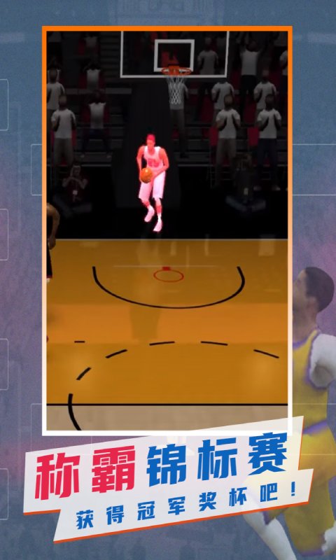 NBA模拟器(暂未上线)