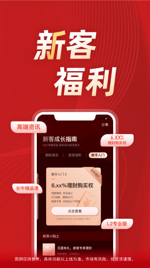 长江e号手机证券软件
