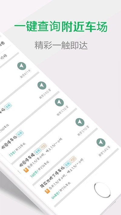 宜行扬州手机版 v2.1.9