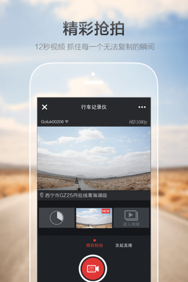 极路客行车记录仪app