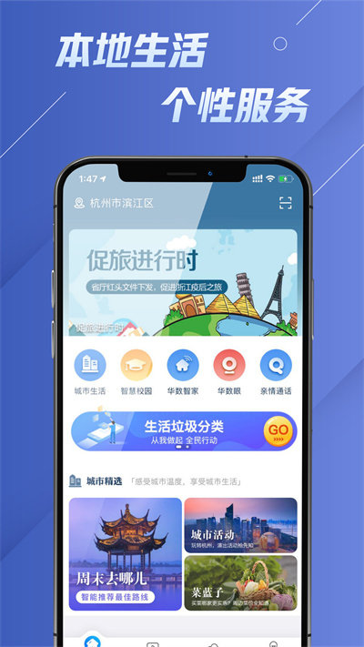华数电视app官方版