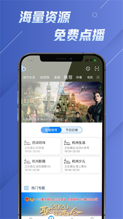华数电视app官方版