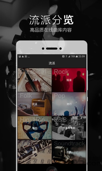 2496音乐播放器app