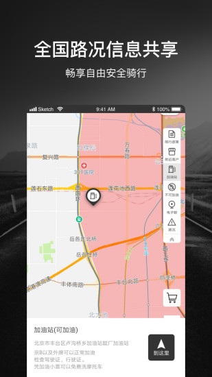 摩途导航app最新版