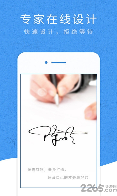 艺术签名设计专业版app官方版