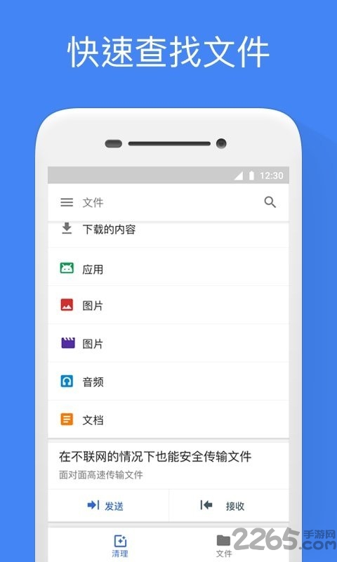 google文件极客app最新版(files by google)