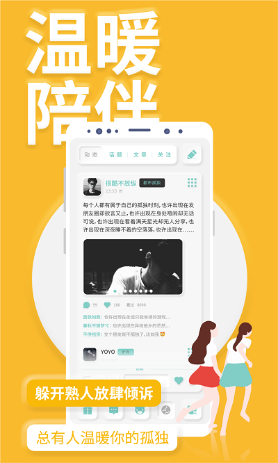 youmore社交app