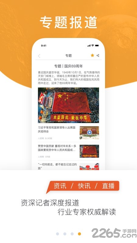 中国能源app