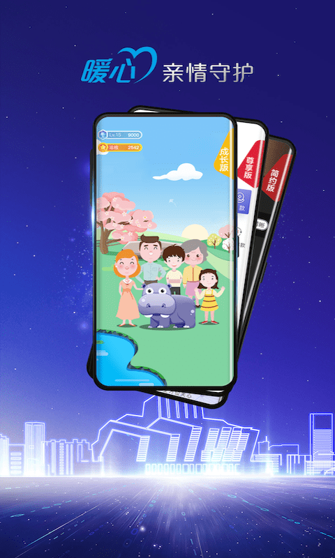 重庆农商行app手机客户端