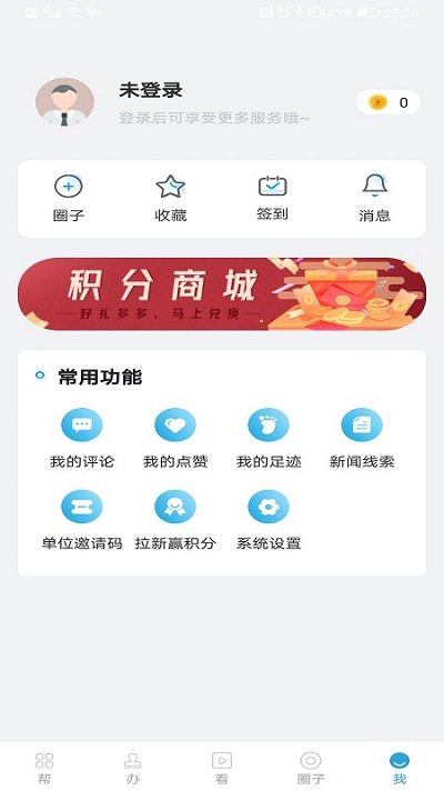 宝山汇app