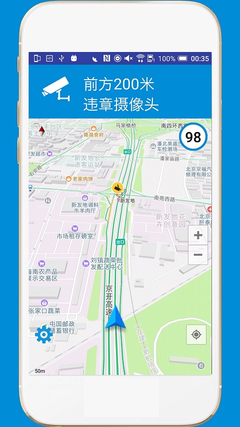 电子狗导航仪app