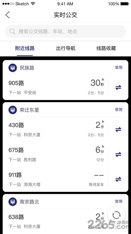南京公交在线实时查询