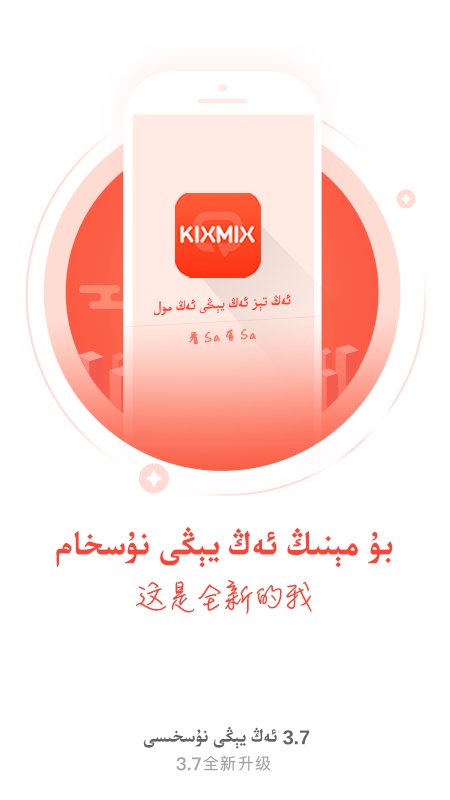 kixmix电视版