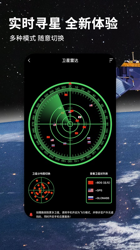 华为北斗导航地图app