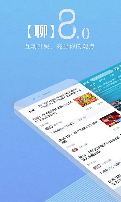 川观新闻客户端app